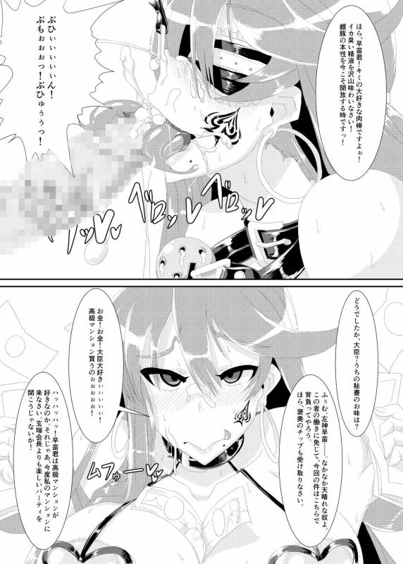 [Kemuriya (fume)] Gokuin_11