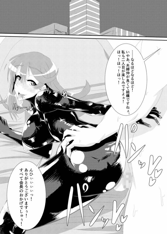 [Kemuriya (fume)] Gokuin_16