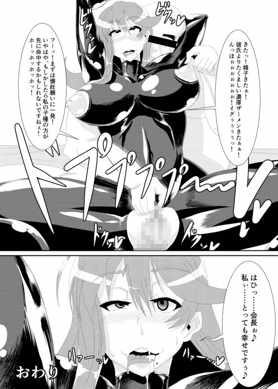 [Kemuriya (fume)] Gokuin_17