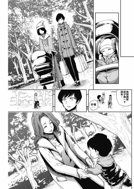 [Kihiru] Chotto Ippai  Let's have a drink. (COMIC HOTMiLK Koime Vol. 3) [Chine_22