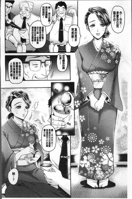 [Kijima Daisyarin] Mesuochi Kichikukan [Chinese]_031