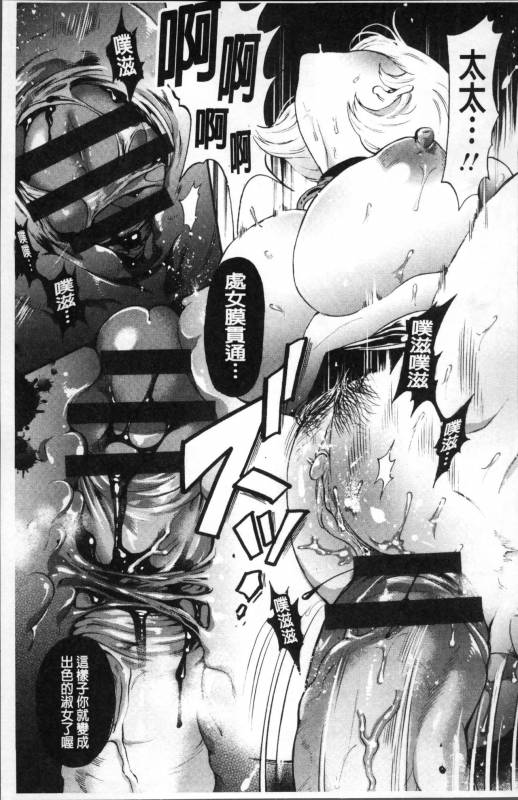 [Kijima Daisyarin] Mesuochi Kichikukan [Chinese]_060