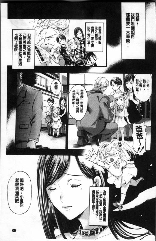 [Kijima Daisyarin] Mesuochi Kichikukan [Chinese]_100