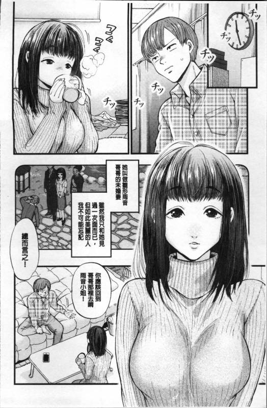 [Kijima Daisyarin] Mesuochi Kichikukan [Chinese]_119