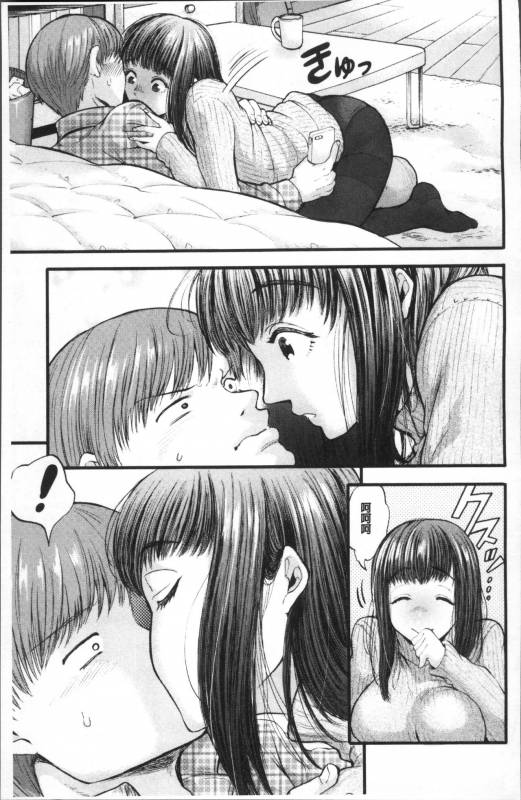 [Kijima Daisyarin] Mesuochi Kichikukan [Chinese]_122