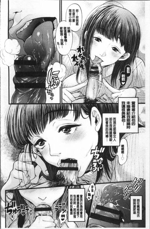 [Kijima Daisyarin] Mesuochi Kichikukan [Chinese]_125