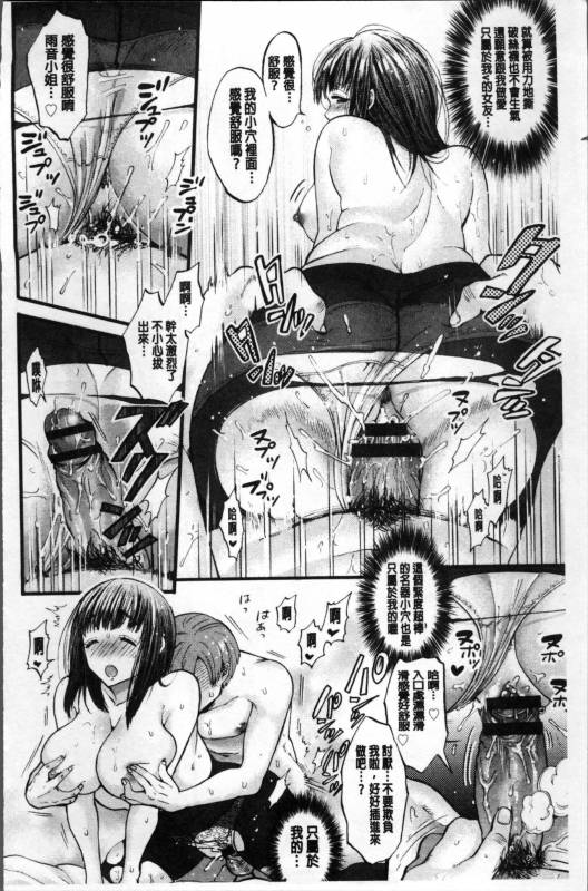 [Kijima Daisyarin] Mesuochi Kichikukan [Chinese]_135