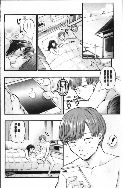 [Kijima Daisyarin] Mesuochi Kichikukan [Chinese]_147