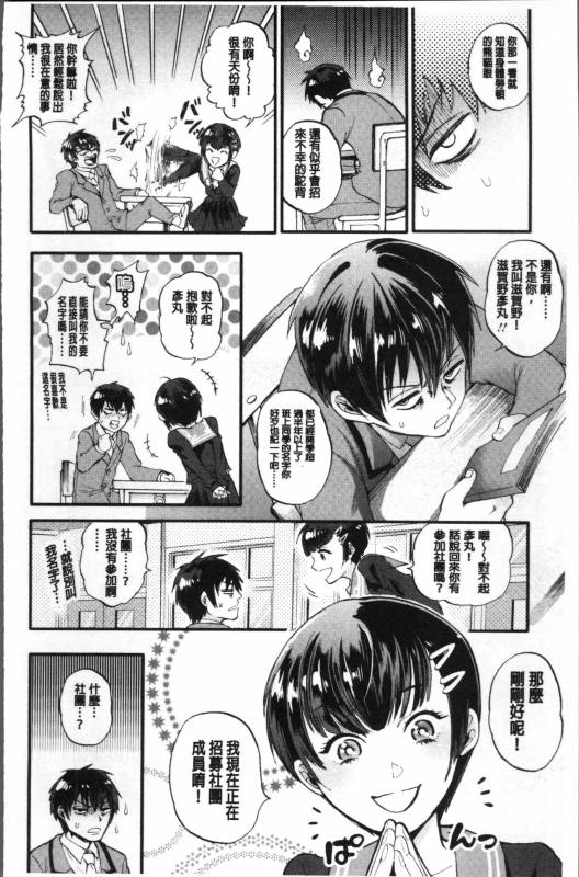 [Kijima Daisyarin] Mesuochi Kichikukan [Chinese]_155
