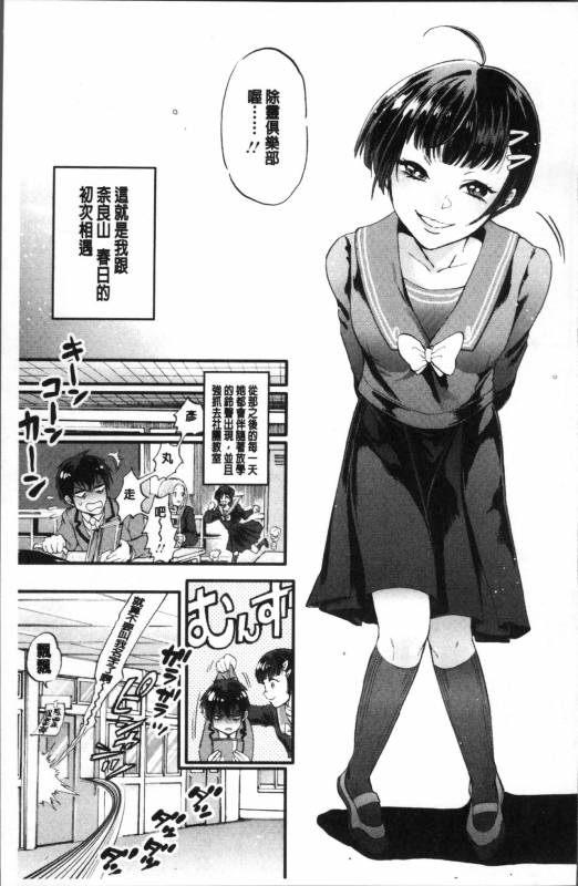 [Kijima Daisyarin] Mesuochi Kichikukan [Chinese]_156