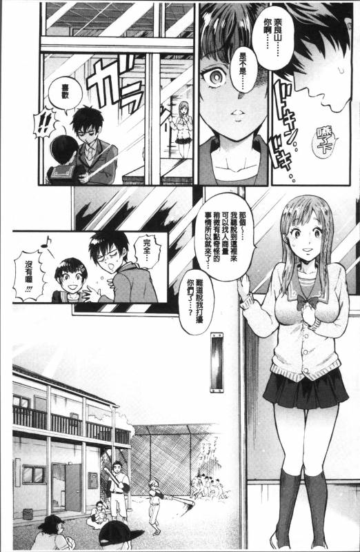 [Kijima Daisyarin] Mesuochi Kichikukan [Chinese]_158