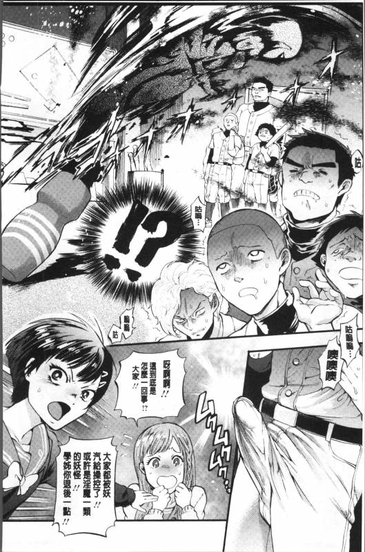 [Kijima Daisyarin] Mesuochi Kichikukan [Chinese]_161