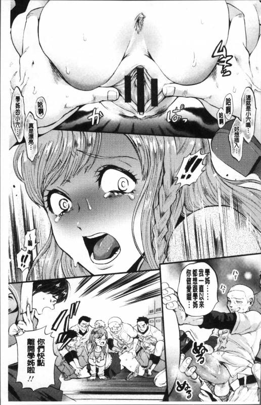 [Kijima Daisyarin] Mesuochi Kichikukan [Chinese]_166