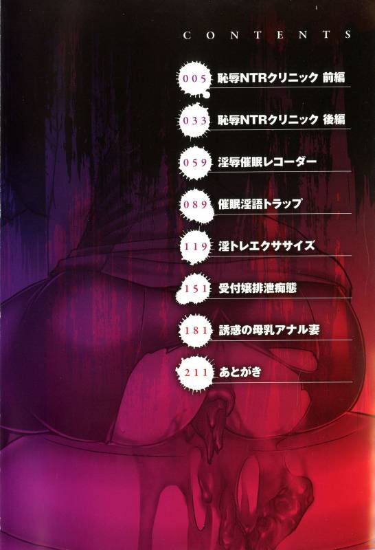 [Kikuichi Monji] Kono Kusottare no Netorare Tsuma-domo yo_003