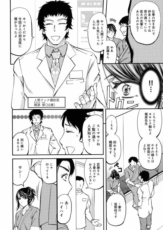 [Kikuichi Monji] Kono Kusottare no Netorare Tsuma-domo yo_005