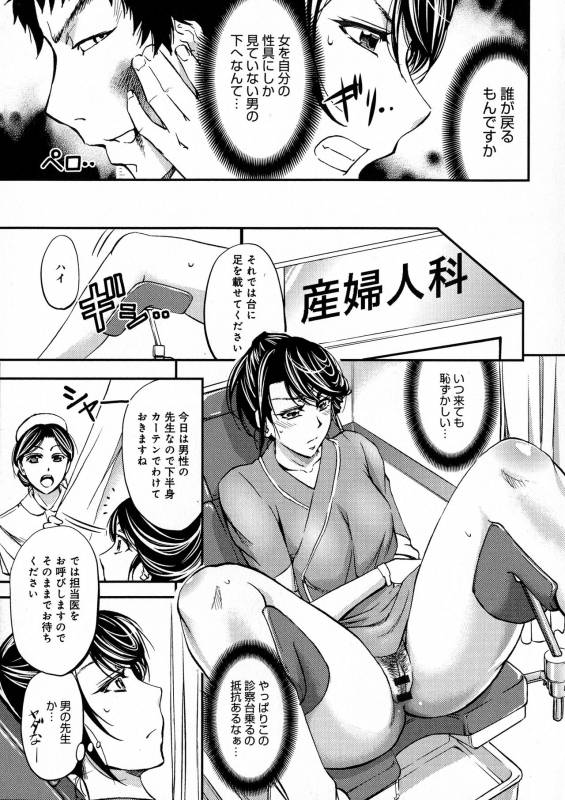 [Kikuichi Monji] Kono Kusottare no Netorare Tsuma-domo yo_008