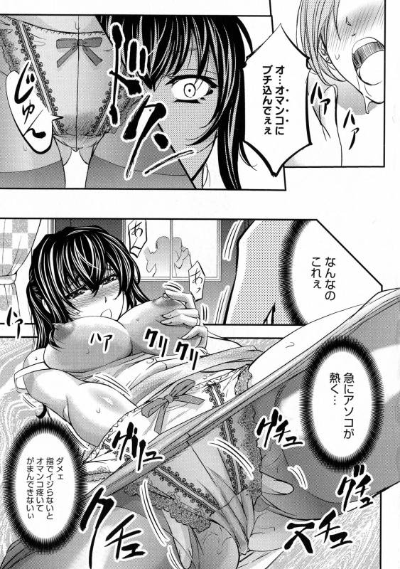 [Kikuichi Monji] Kono Kusottare no Netorare Tsuma-domo yo_100