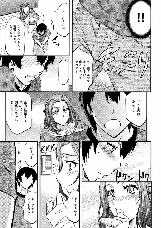 [Kikuichi Monji] Kono Kusottare no Netorare Tsuma-domo yo_194