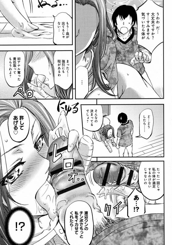 [Kikuichi Monji] Kono Kusottare no Netorare Tsuma-domo yo_202