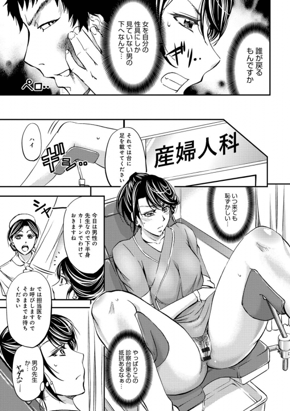 [Kikuichi Monji] Kono Kusottare no Netorare Tsuma-domo yo [Digital]_008