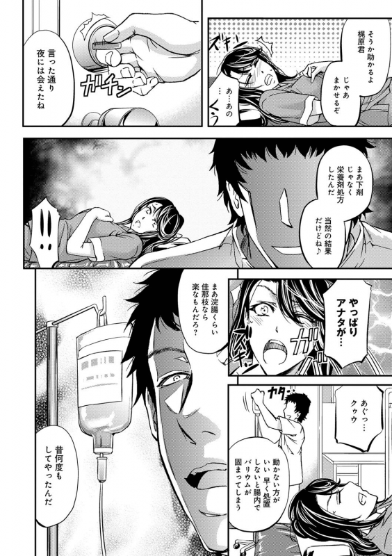 [Kikuichi Monji] Kono Kusottare no Netorare Tsuma-domo yo [Digital]_019