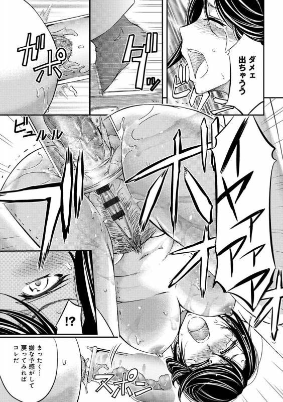 [Kikuichi Monji] Kono Kusottare no Netorare Tsuma-domo yo [Digital]_050