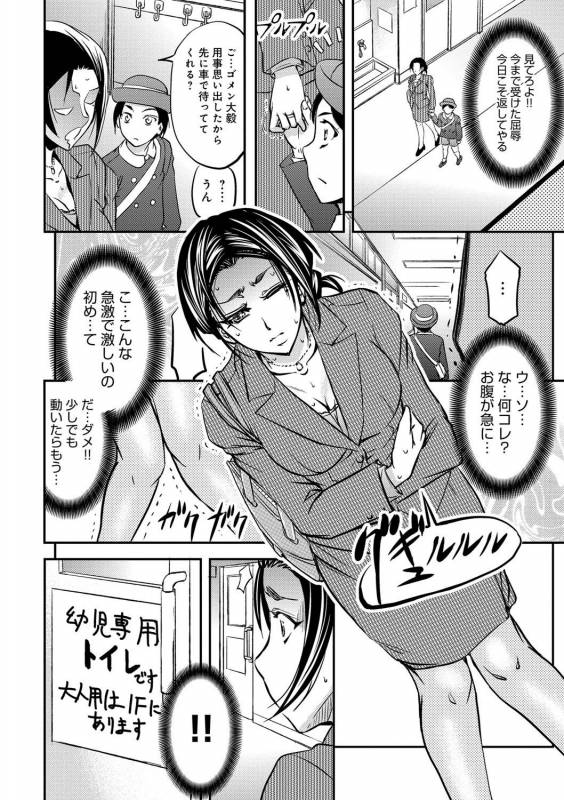 [Kikuichi Monji] Kono Kusottare no Netorare Tsuma-domo yo [Digital]_059