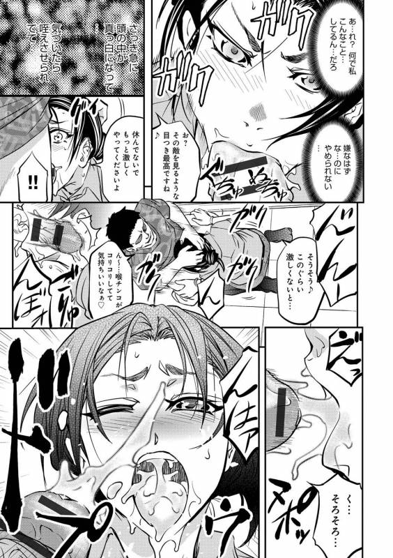 [Kikuichi Monji] Kono Kusottare no Netorare Tsuma-domo yo [Digital]_066