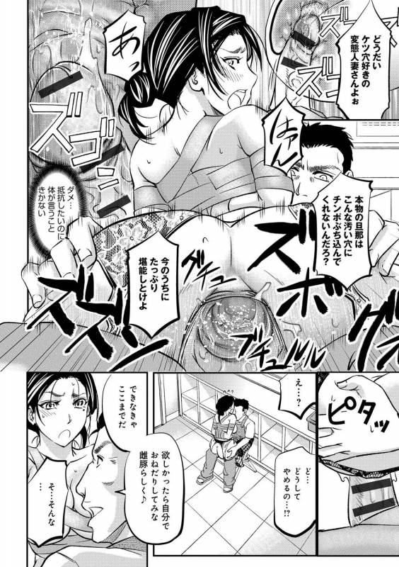 [Kikuichi Monji] Kono Kusottare no Netorare Tsuma-domo yo [Digital]_083