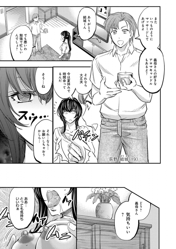 [Kikuichi Monji] Kono Kusottare no Netorare Tsuma-domo yo [Digital]_090