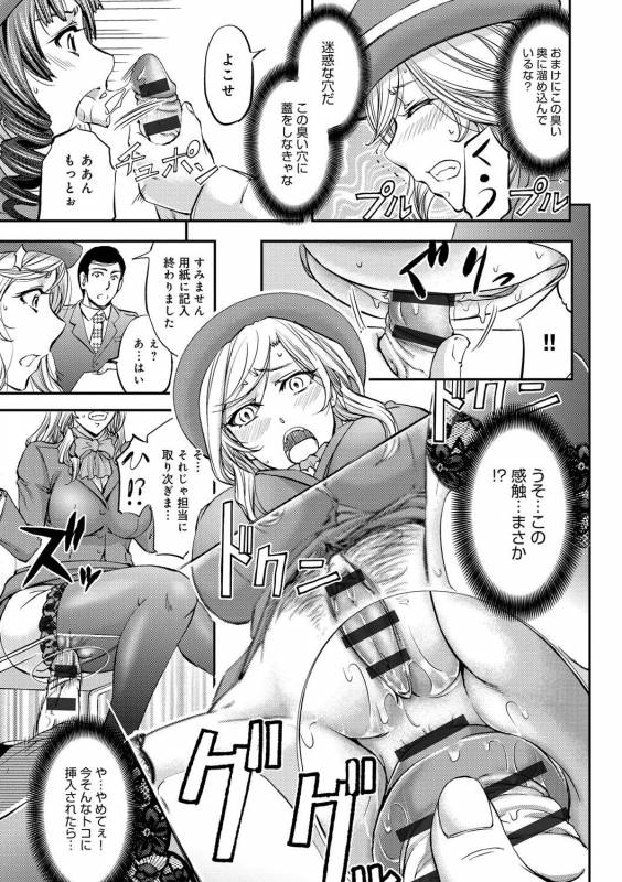 [Kikuichi Monji] Kono Kusottare no Netorare Tsuma-domo yo [Digital]_158