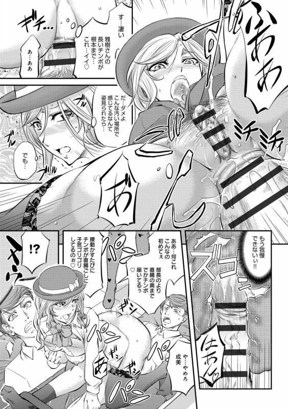 [Kikuichi Monji] Kono Kusottare no Netorare Tsuma-domo yo [Digital]_172