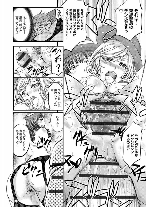 [Kikuichi Monji] Kono Kusottare no Netorare Tsuma-domo yo [Digital]_175