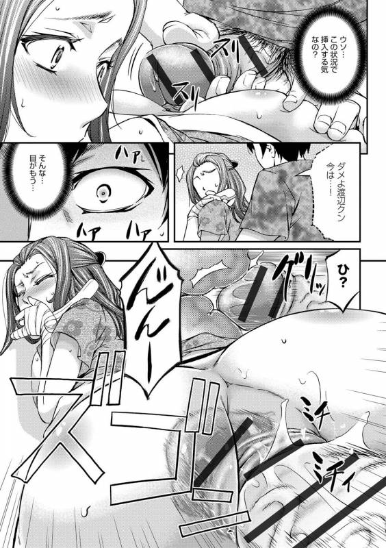 [Kikuichi Monji] Kono Kusottare no Netorare Tsuma-domo yo [Digital]_198