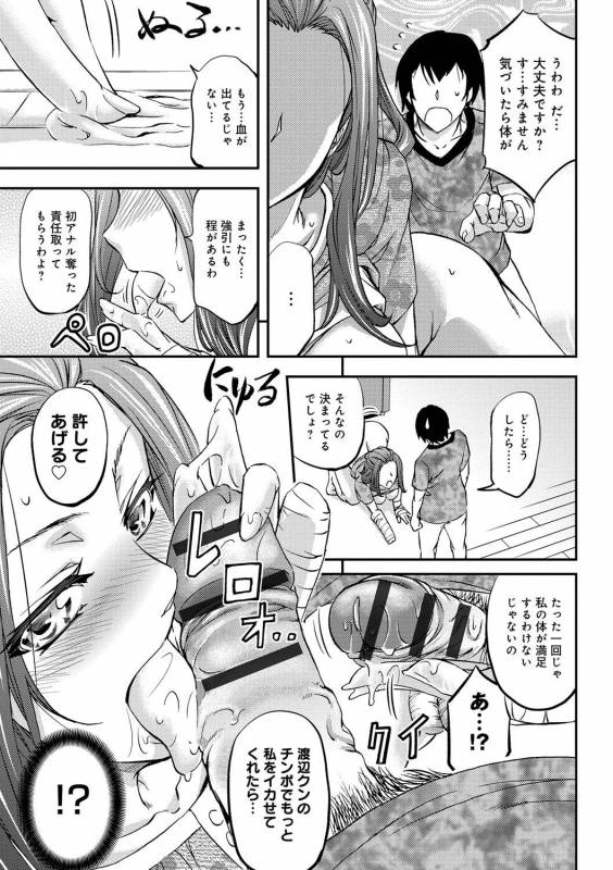 [Kikuichi Monji] Kono Kusottare no Netorare Tsuma-domo yo [Digital]_202