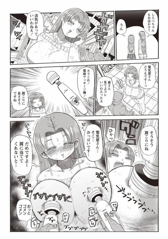 [Kiliu] Nandemo Chousa Shoujo ver.M part 1-2_09