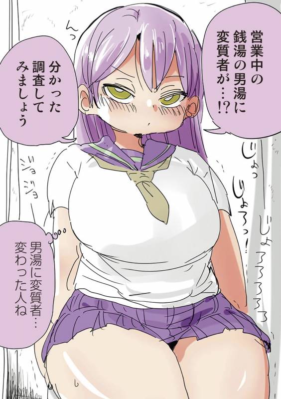 [Kiliu] Nandemo Chousa Shoujo+ [Digital]_003