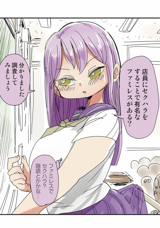 [Kiliu] Nandemo Chousa Shoujo+ [Digital]_007