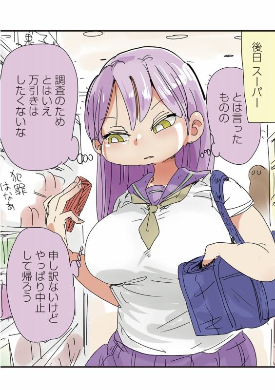 [Kiliu] Nandemo Chousa Shoujo+ [Digital]_015