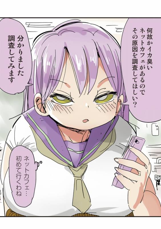 [Kiliu] Nandemo Chousa Shoujo+ [Digital]_025