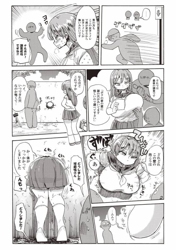 [Kiliu] Nandemo Chousa Shoujo+ [Digital]_040