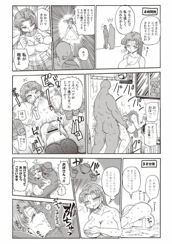 [Kiliu] Nandemo Chousa Shoujo+ [Digital]_056