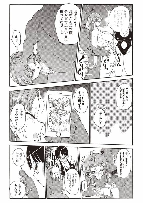 [Kiliu] Nandemo Chousa Shoujo+ [Digital]_063