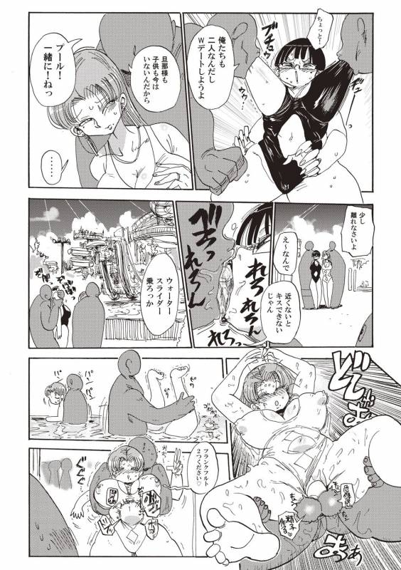 [Kiliu] Nandemo Chousa Shoujo+ [Digital]_064