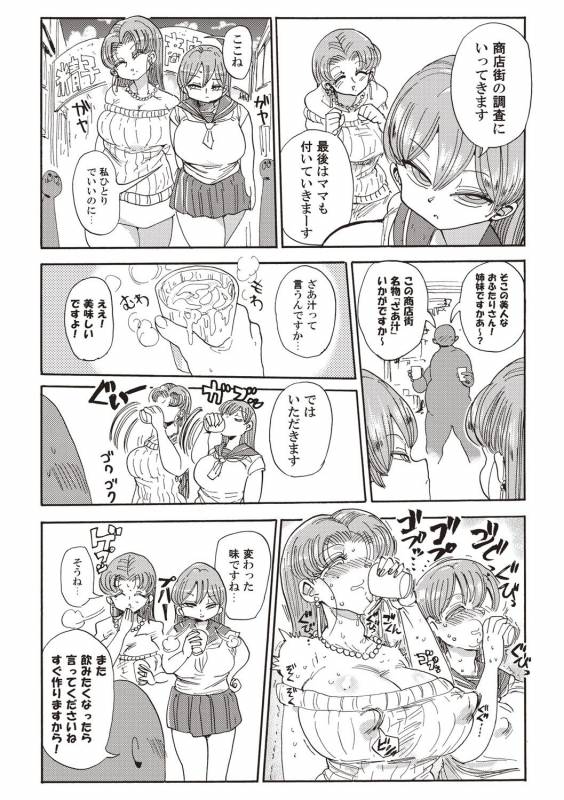 [Kiliu] Nandemo Chousa Shoujo+ [Digital]_066