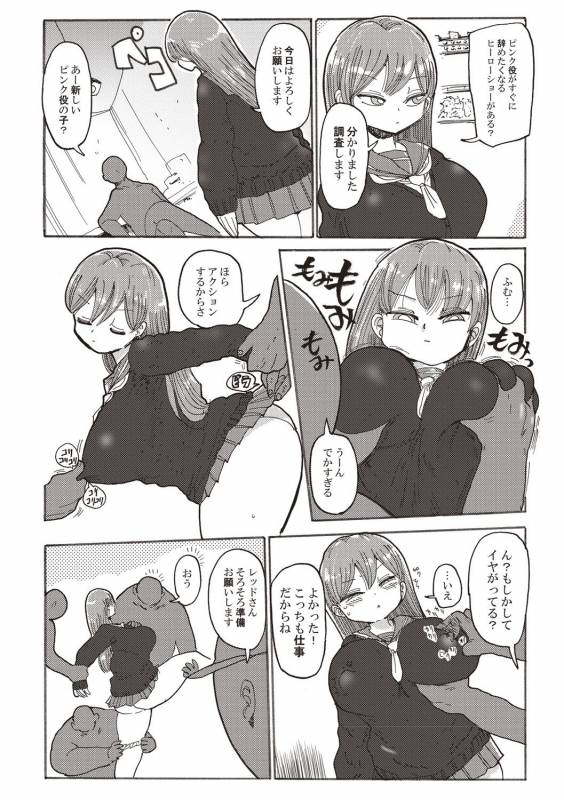 [Kiliu] Nandemo Chousa Shoujo+ [Digital]_076