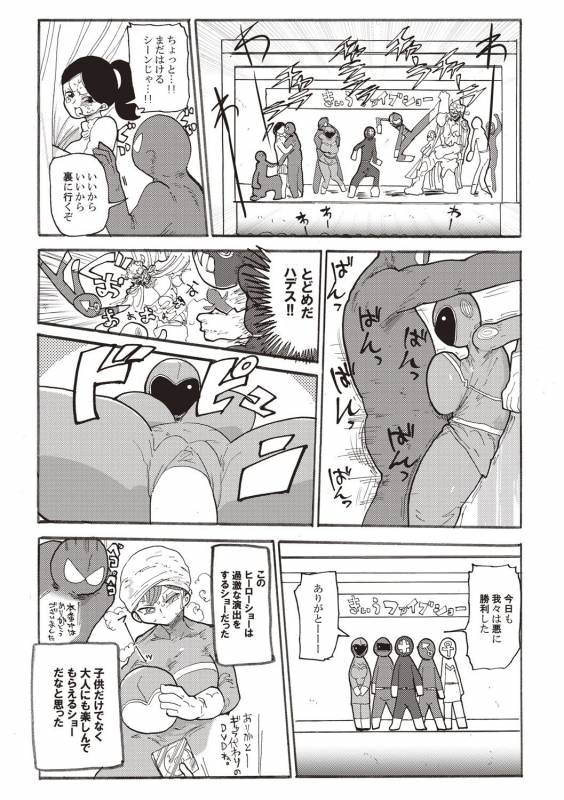 [Kiliu] Nandemo Chousa Shoujo+ [Digital]_079