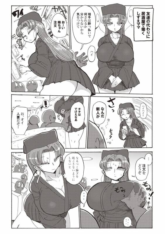 [Kiliu] Nandemo Chousa Shoujo+ [Digital]_094