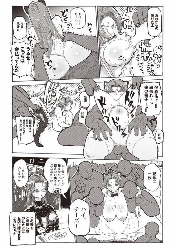 [Kiliu] Nandemo Chousa Shoujo+ [Digital]_099