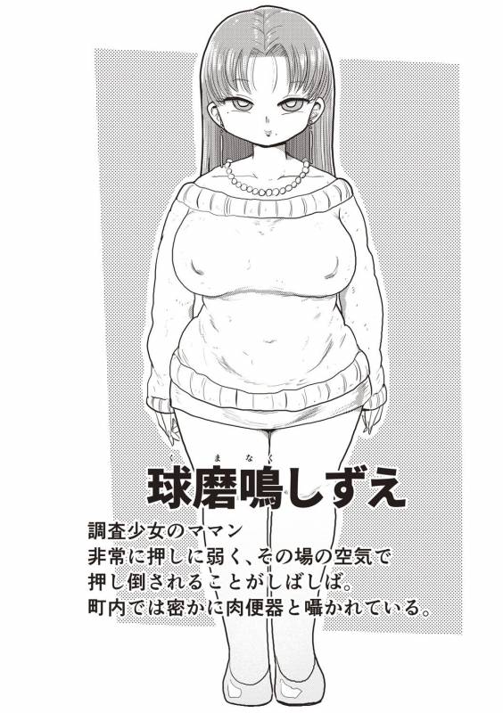 [Kiliu] Nandemo Chousa Shoujo+ [Digital]_108